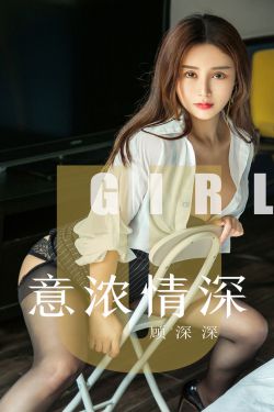 女儿的朋友2 电影